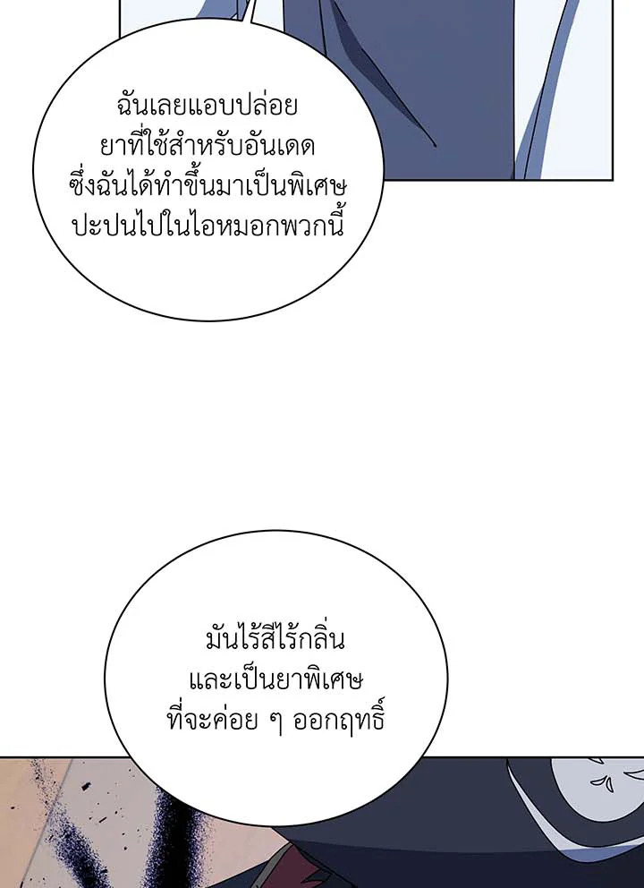 Necromancer Academy’s Genius Summoner ตอนที่ 96 แปลไทย