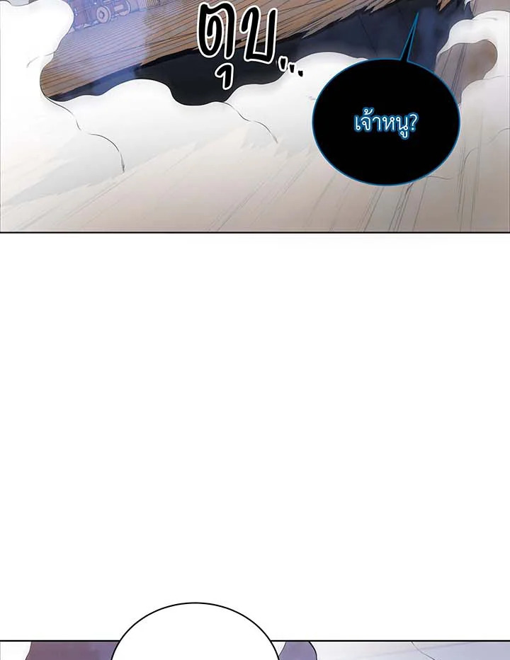 Necromancer Academy’s Genius Summoner ตอนที่ 96 แปลไทย