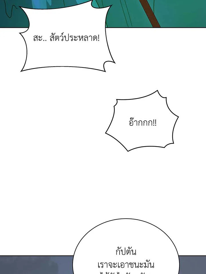 Necromancer Academy’s Genius Summoner ตอนที่ 96 แปลไทย