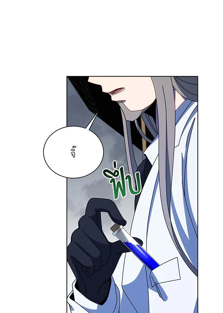 Necromancer Academy’s Genius Summoner ตอนที่ 96 แปลไทย