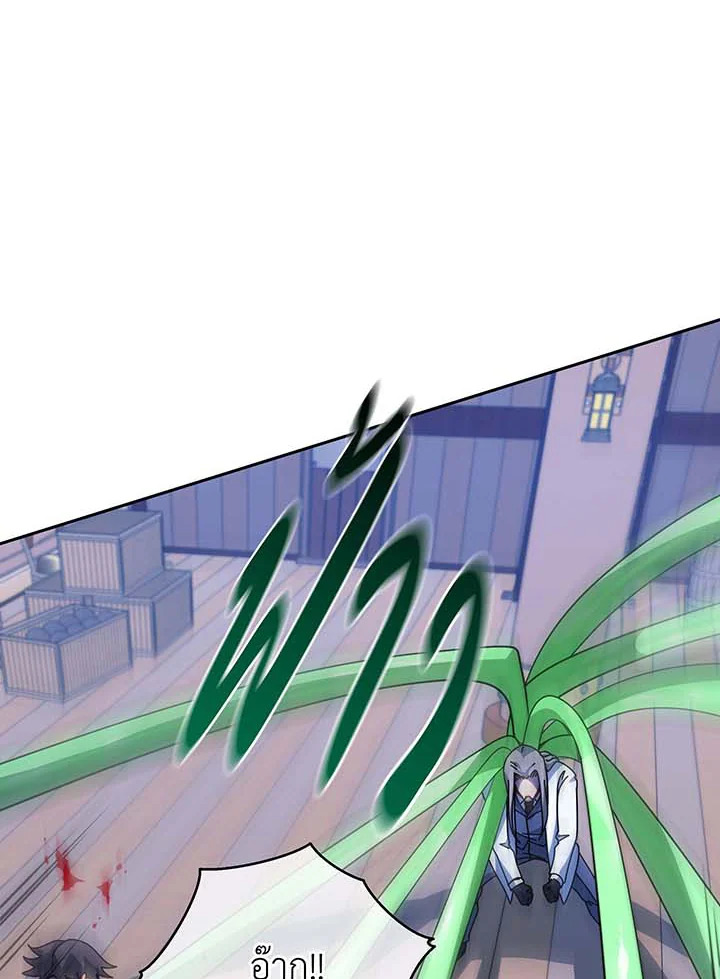 Necromancer Academy’s Genius Summoner ตอนที่ 96 แปลไทย