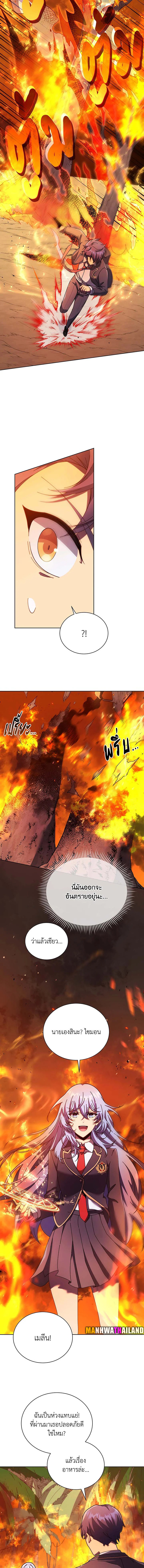 Necromancer Academy’s Genius Summoner ตอนที่ 75 แปลไทย