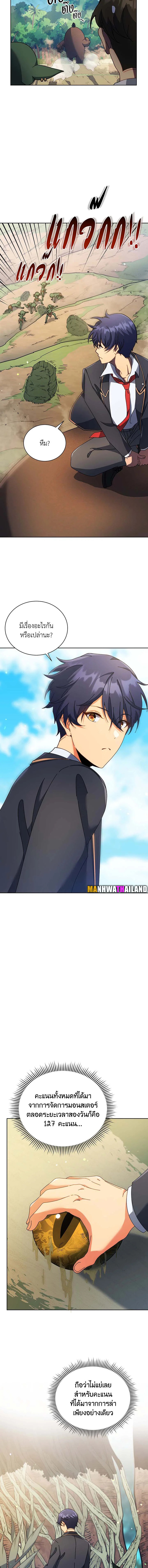 Necromancer Academy’s Genius Summoner ตอนที่ 75 แปลไทย