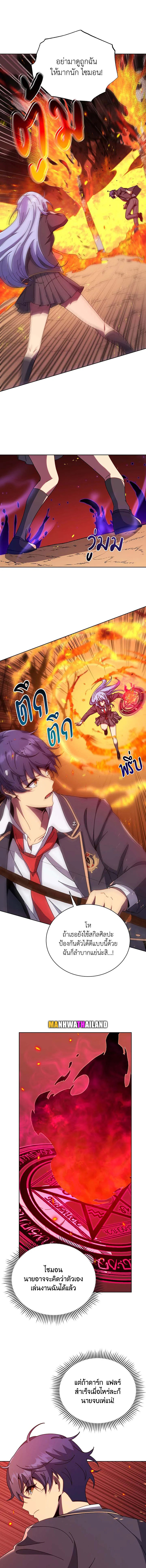 Necromancer Academy’s Genius Summoner ตอนที่ 75 แปลไทย