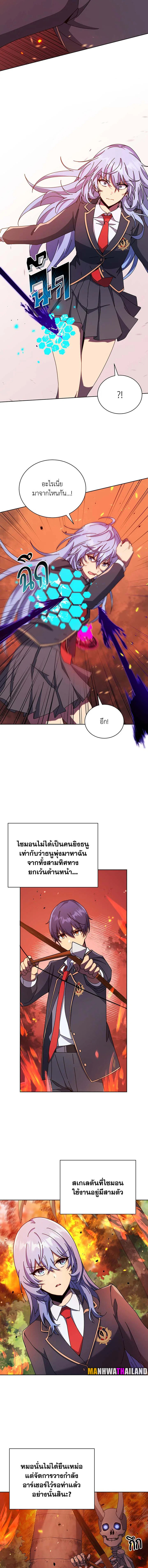 Necromancer Academy’s Genius Summoner ตอนที่ 75 แปลไทย