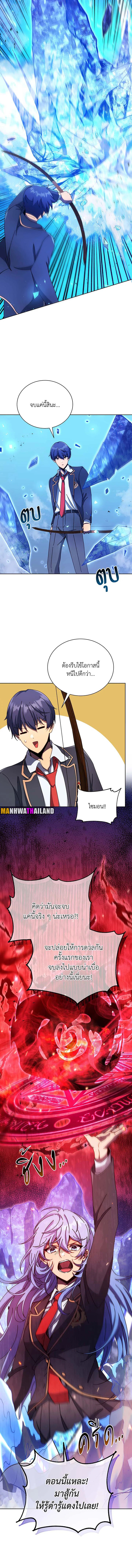 Necromancer Academy’s Genius Summoner ตอนที่ 75 แปลไทย