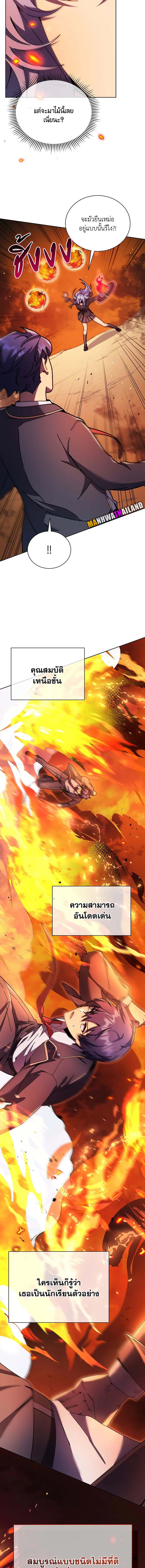 Necromancer Academy’s Genius Summoner ตอนที่ 75 แปลไทย