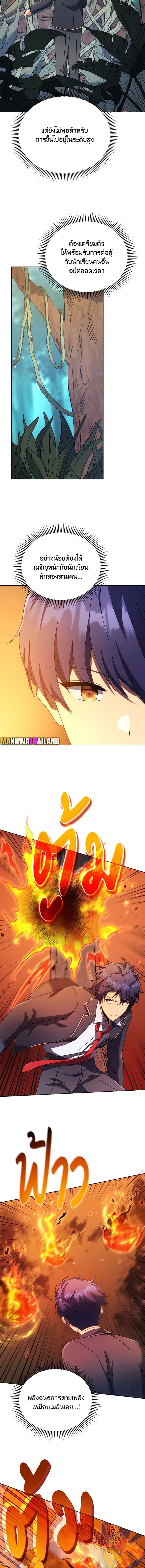 Necromancer Academy’s Genius Summoner ตอนที่ 75 แปลไทย