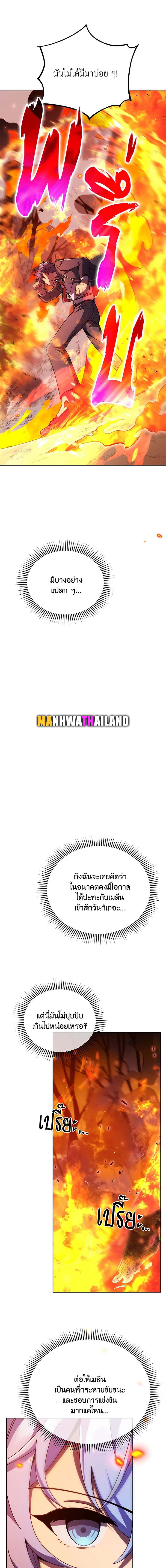 Necromancer Academy’s Genius Summoner ตอนที่ 75 แปลไทย