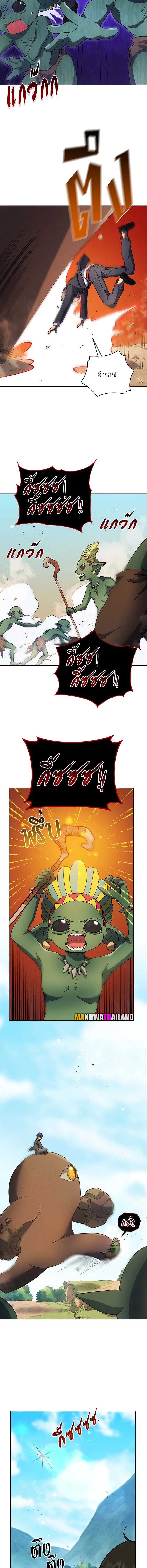 Necromancer Academy’s Genius Summoner ตอนที่ 75 แปลไทย