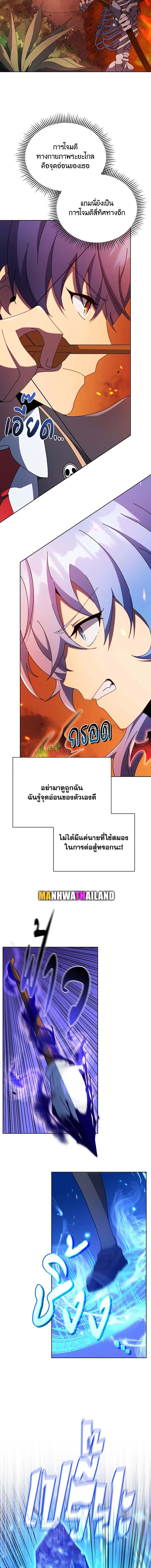 Necromancer Academy’s Genius Summoner ตอนที่ 75 แปลไทย