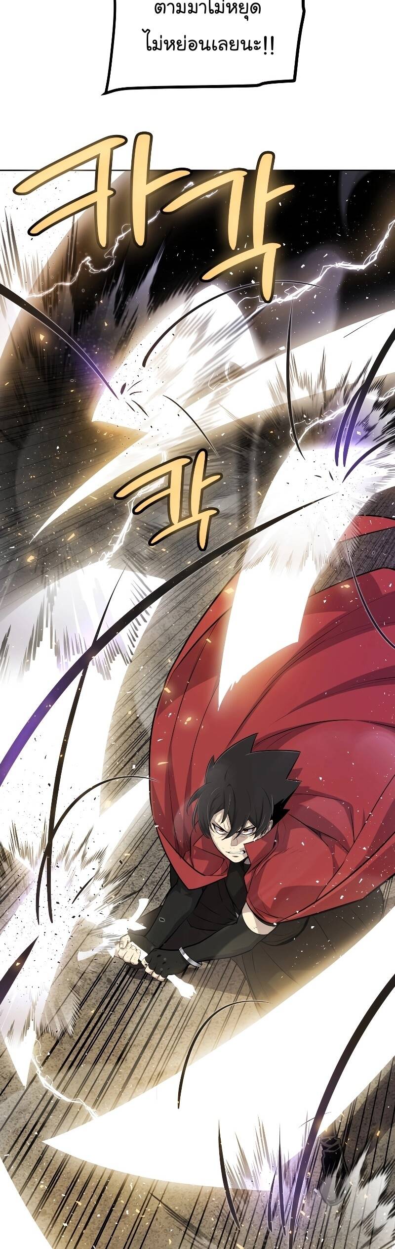 Overpowered Sword ตอนที่ 101 แปลไทย