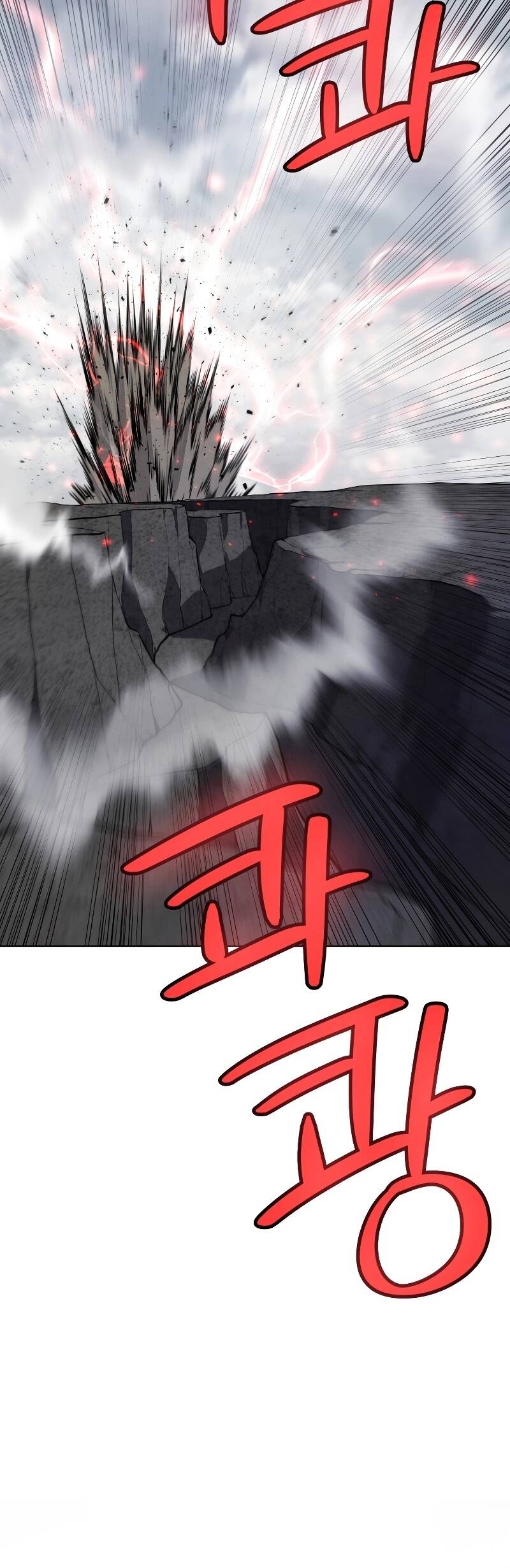 Overpowered Sword ตอนที่ 101 แปลไทย