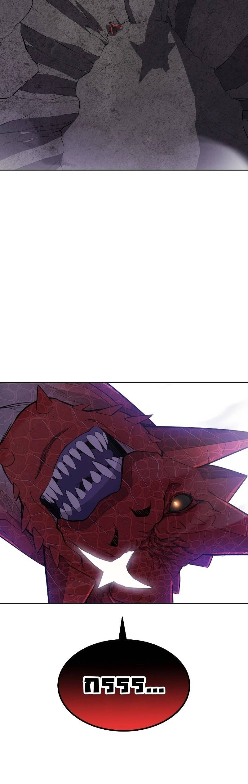 Overpowered Sword ตอนที่ 101 แปลไทย