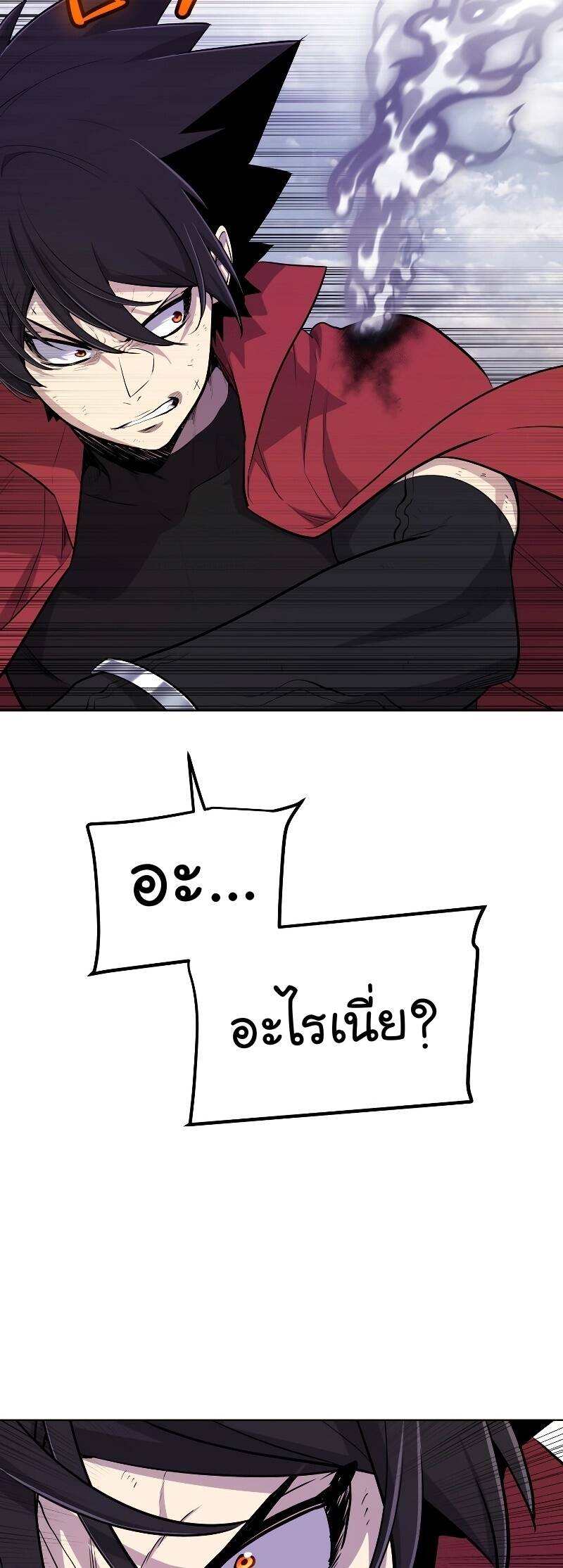 Overpowered Sword ตอนที่ 101 แปลไทย