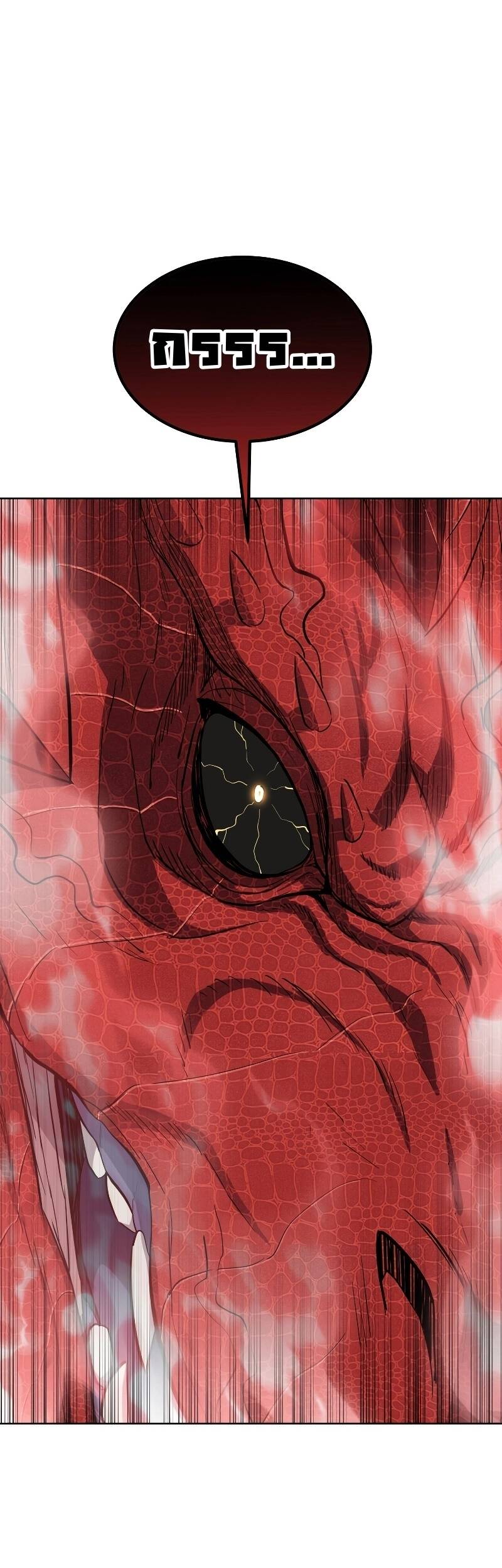 Overpowered Sword ตอนที่ 101 แปลไทย