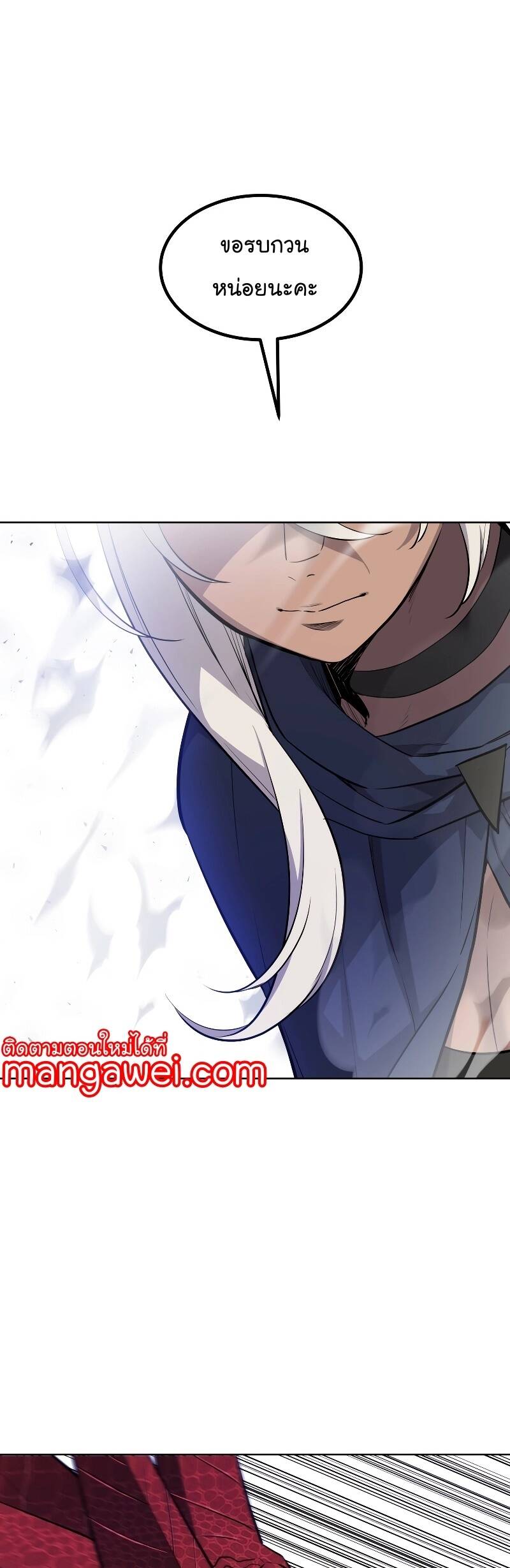 Overpowered Sword ตอนที่ 101 แปลไทย