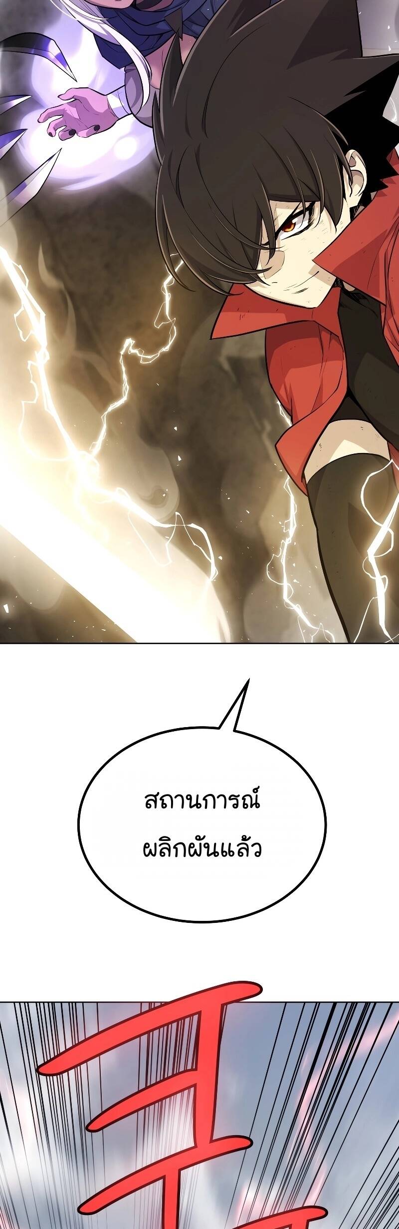 Overpowered Sword ตอนที่ 101 แปลไทย