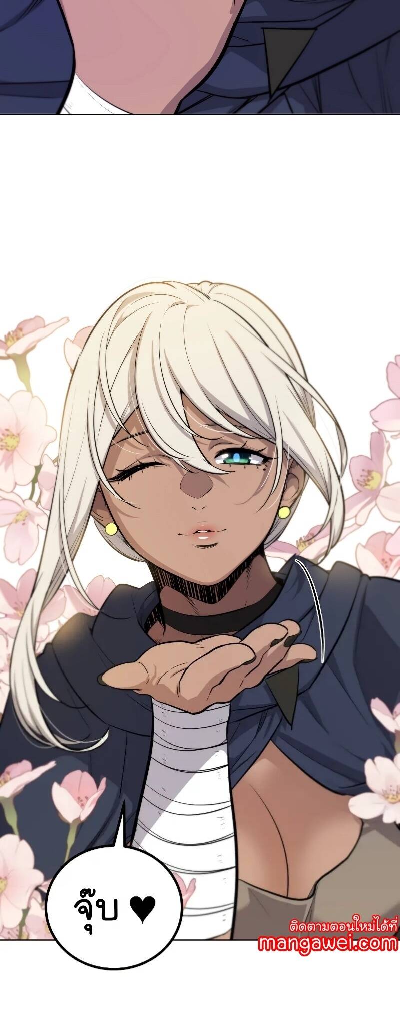 Overpowered Sword ตอนที่ 101 แปลไทย