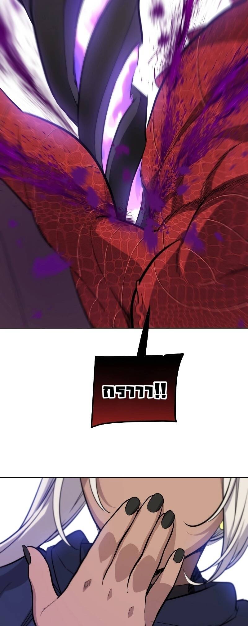 Overpowered Sword ตอนที่ 101 แปลไทย