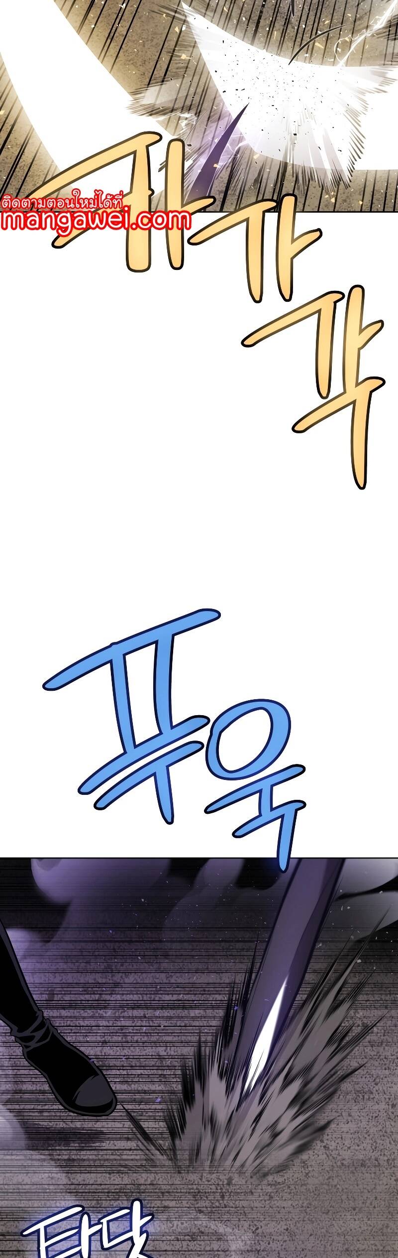 Overpowered Sword ตอนที่ 101 แปลไทย