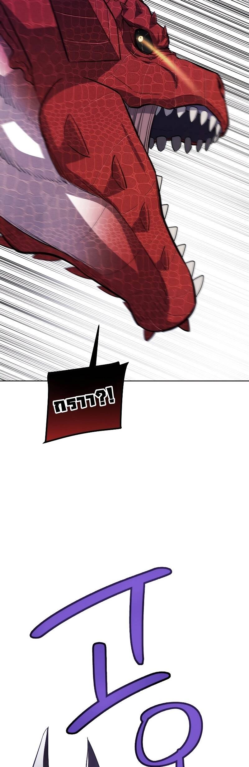 Overpowered Sword ตอนที่ 101 แปลไทย