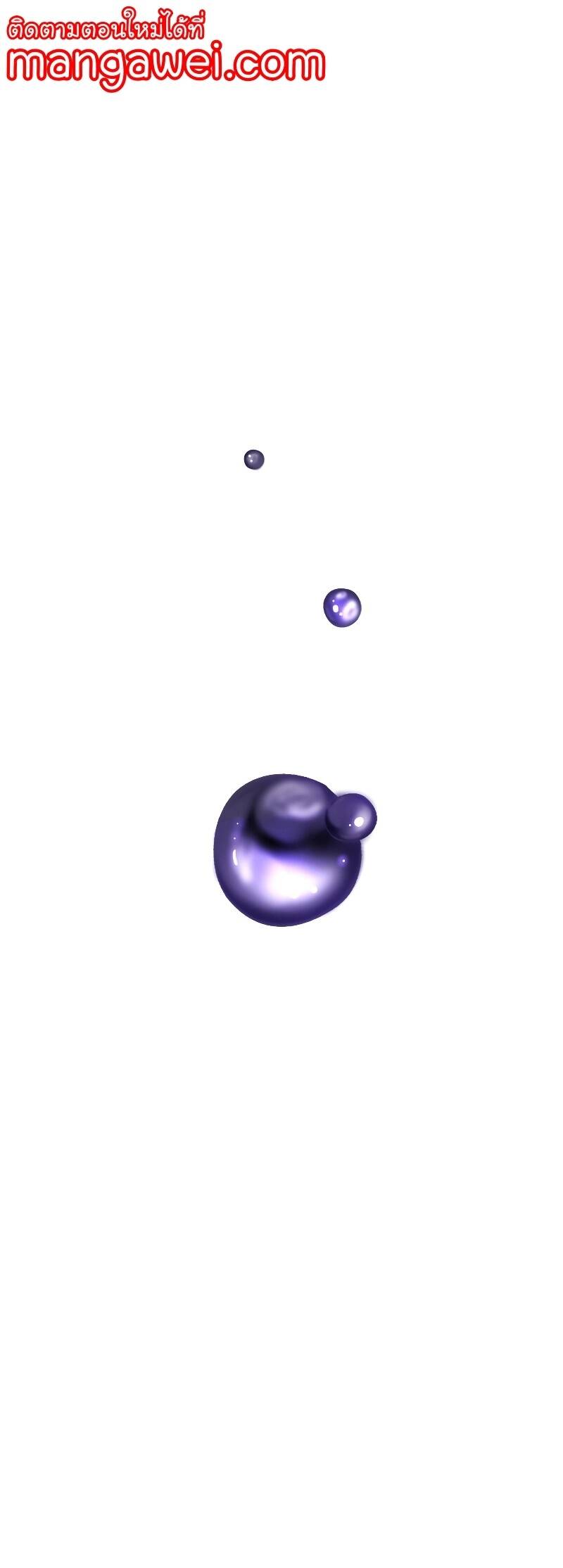 Overpowered Sword ตอนที่ 101 แปลไทย