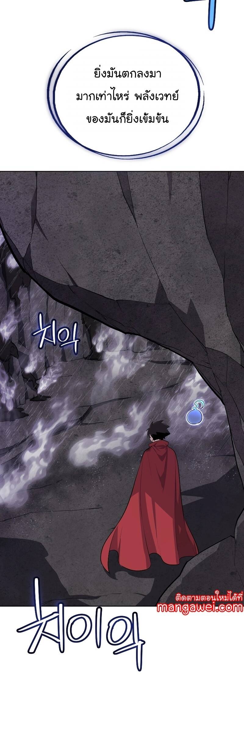 Overpowered Sword ตอนที่ 101 แปลไทย