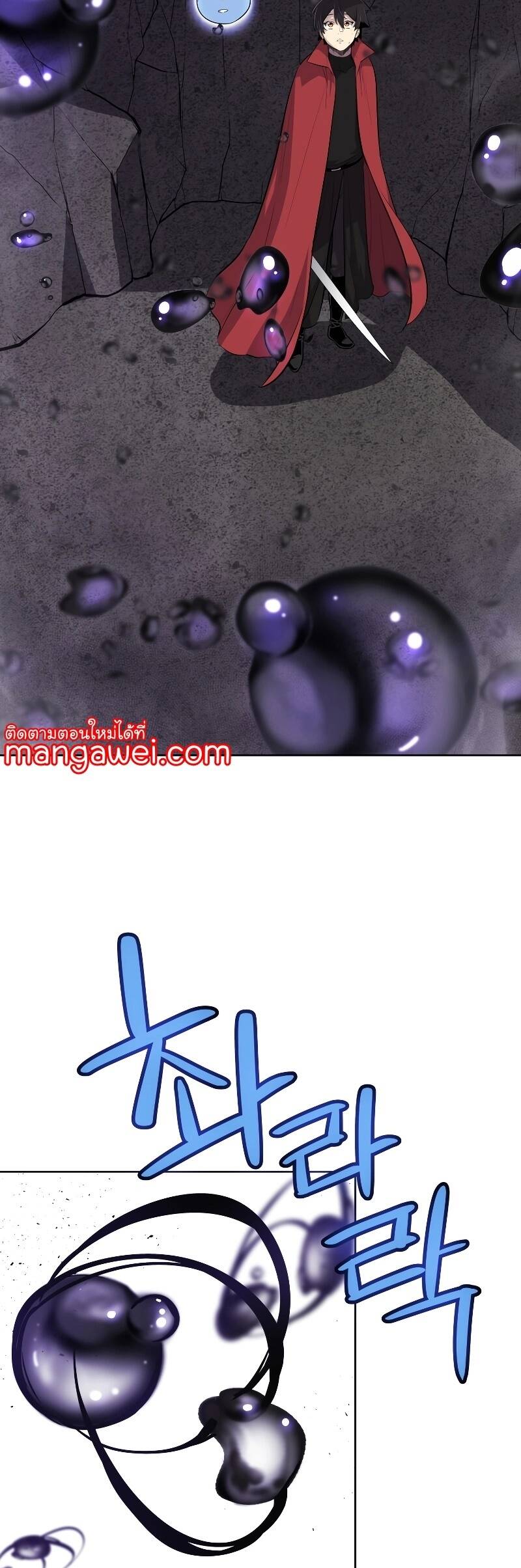 Overpowered Sword ตอนที่ 101 แปลไทย