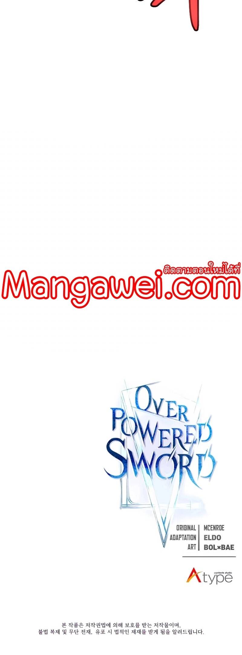 Overpowered Sword ตอนที่ 101 แปลไทย