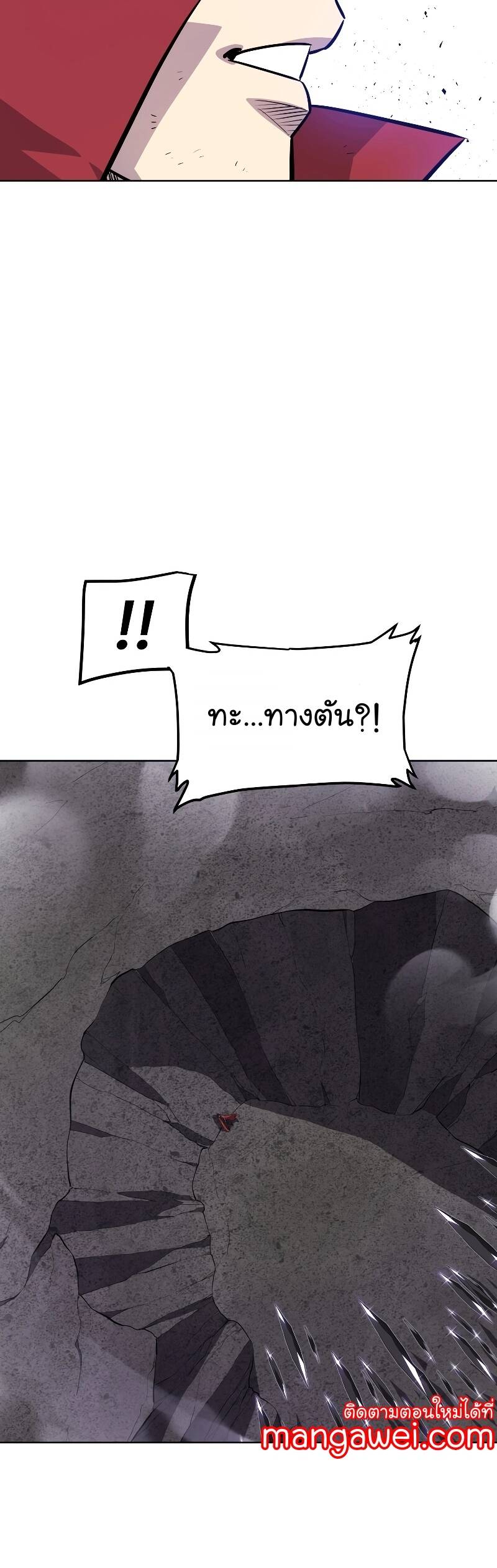 Overpowered Sword ตอนที่ 101 แปลไทย