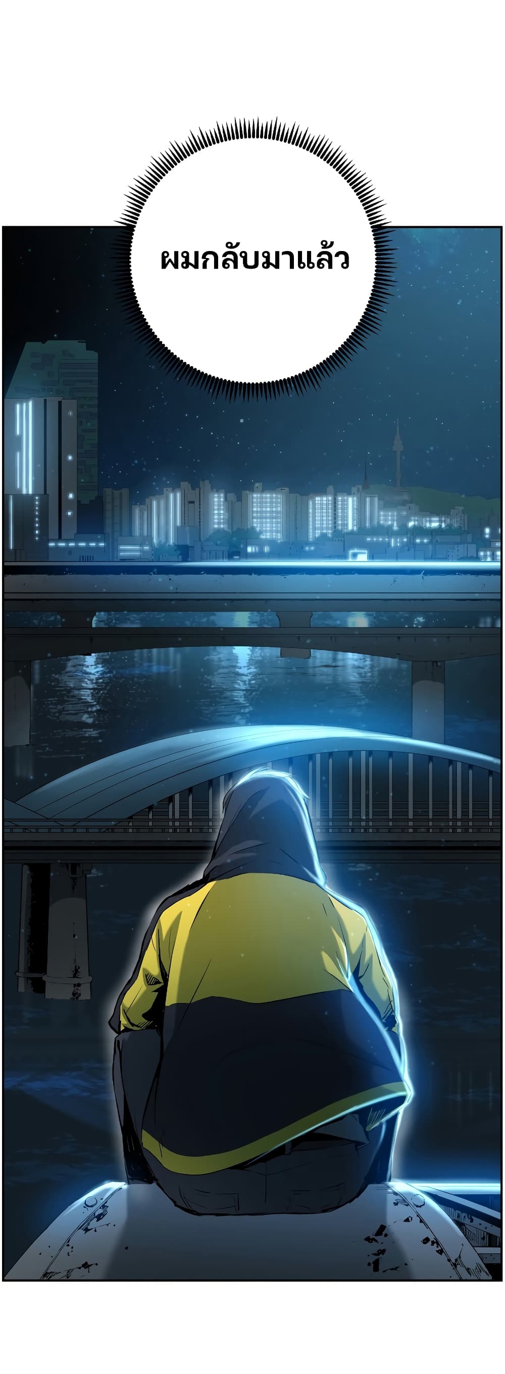 Return of the Broken Constellation ตอนที่ 14 แปลไทย