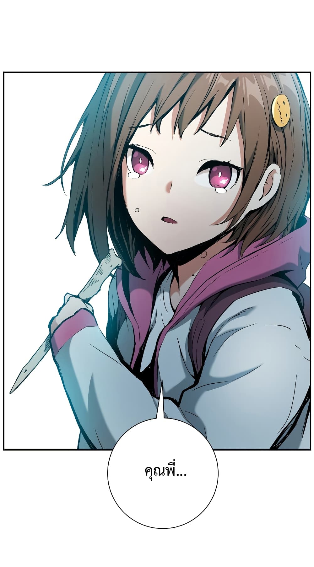 Return of the Broken Constellation ตอนที่ 14 แปลไทย