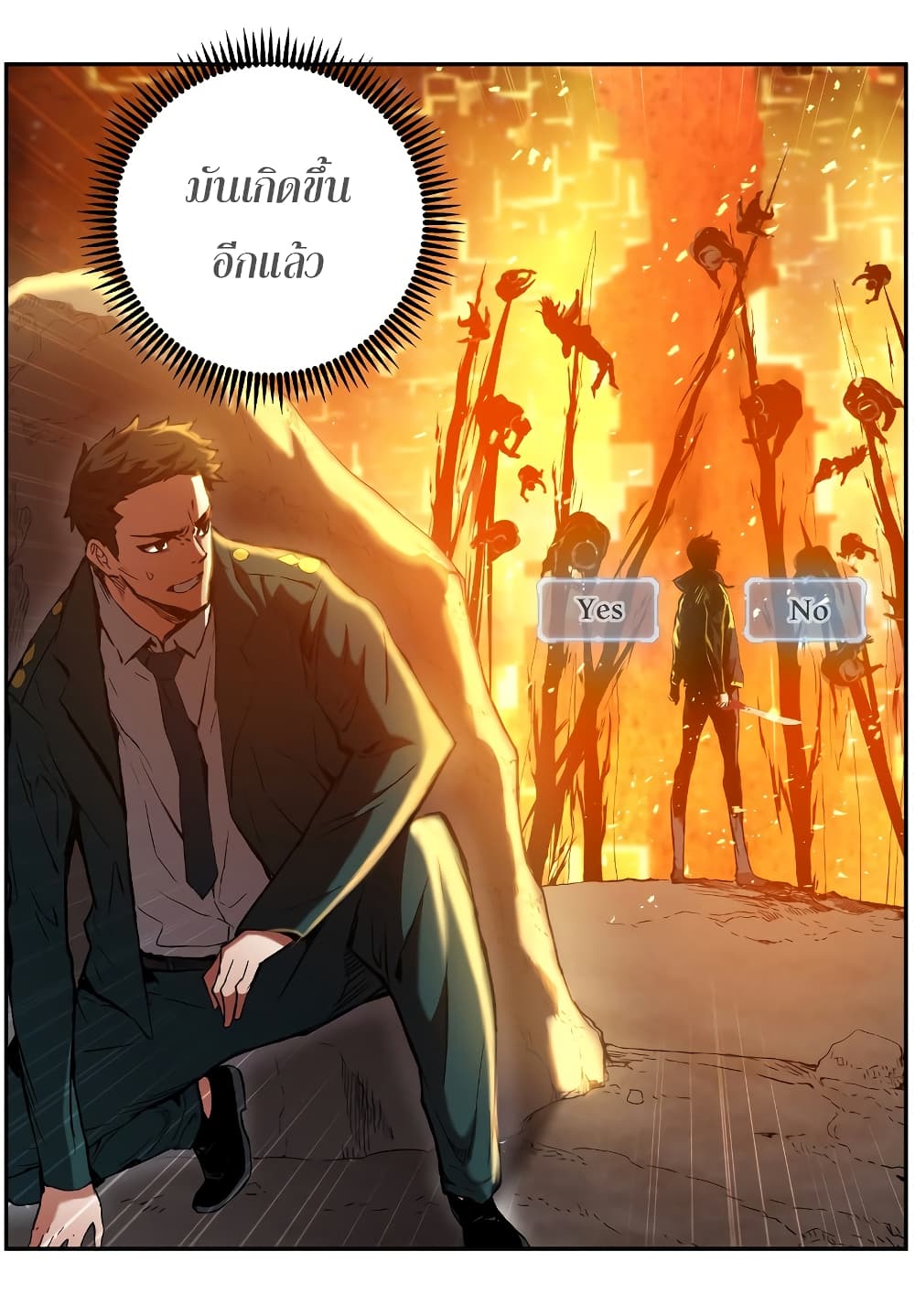 Return of the Broken Constellation ตอนที่ 14 แปลไทย
