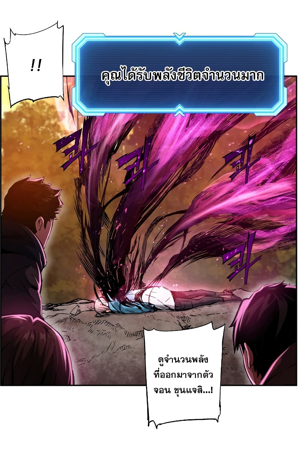 Return of the Broken Constellation ตอนที่ 14 แปลไทย