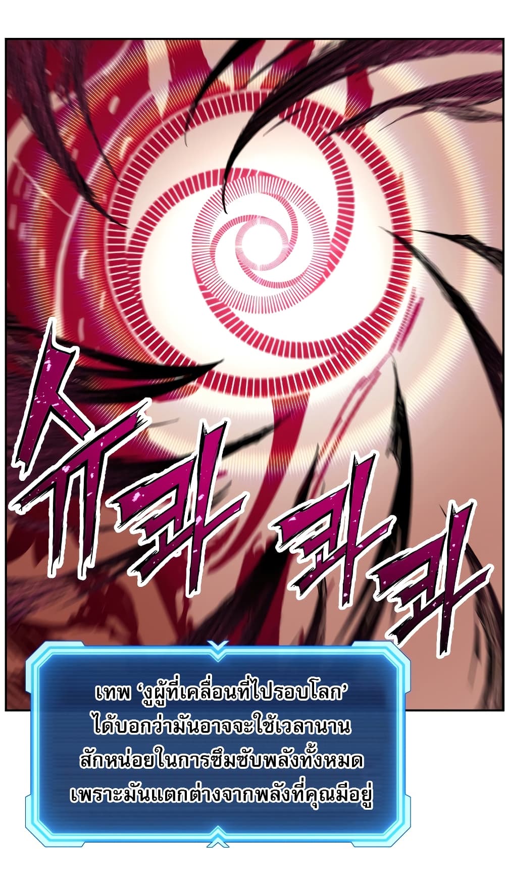 Return of the Broken Constellation ตอนที่ 14 แปลไทย