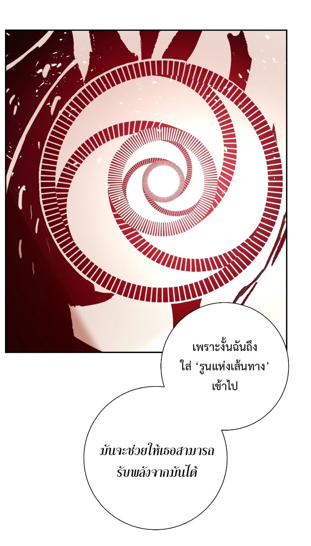 Return of the Broken Constellation ตอนที่ 14 แปลไทย