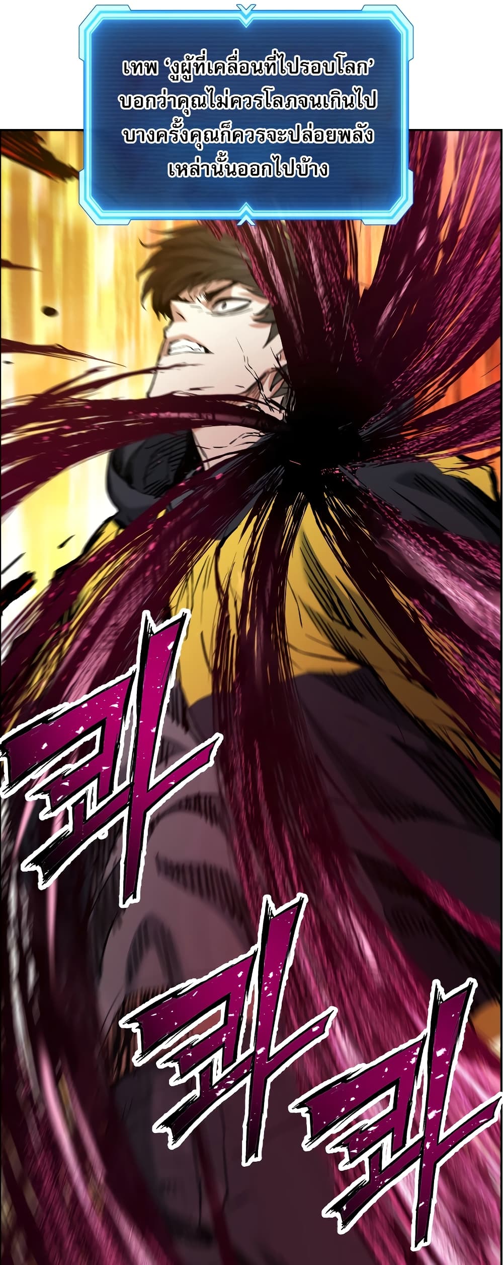 Return of the Broken Constellation ตอนที่ 14 แปลไทย