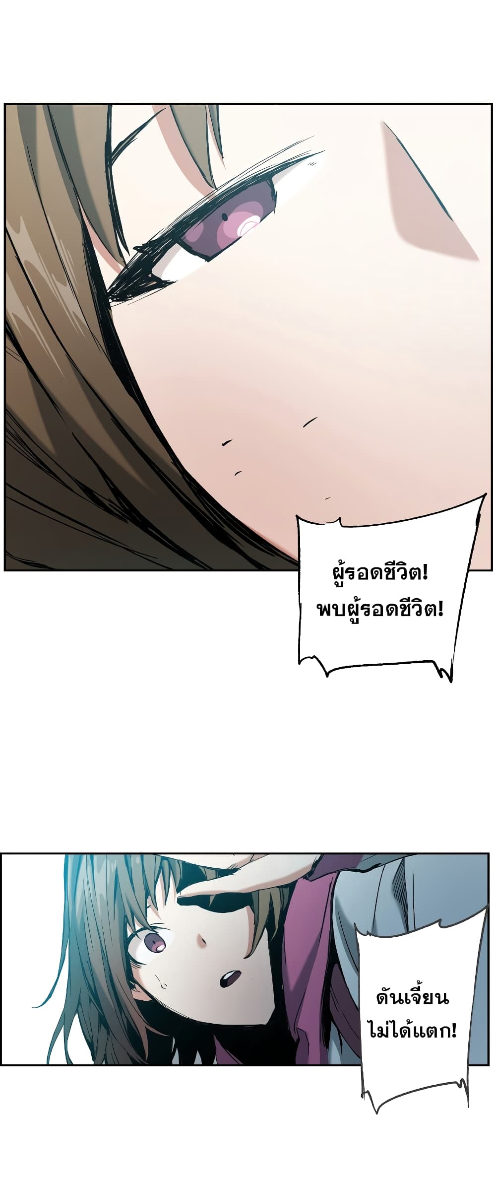 Return of the Broken Constellation ตอนที่ 14 แปลไทย