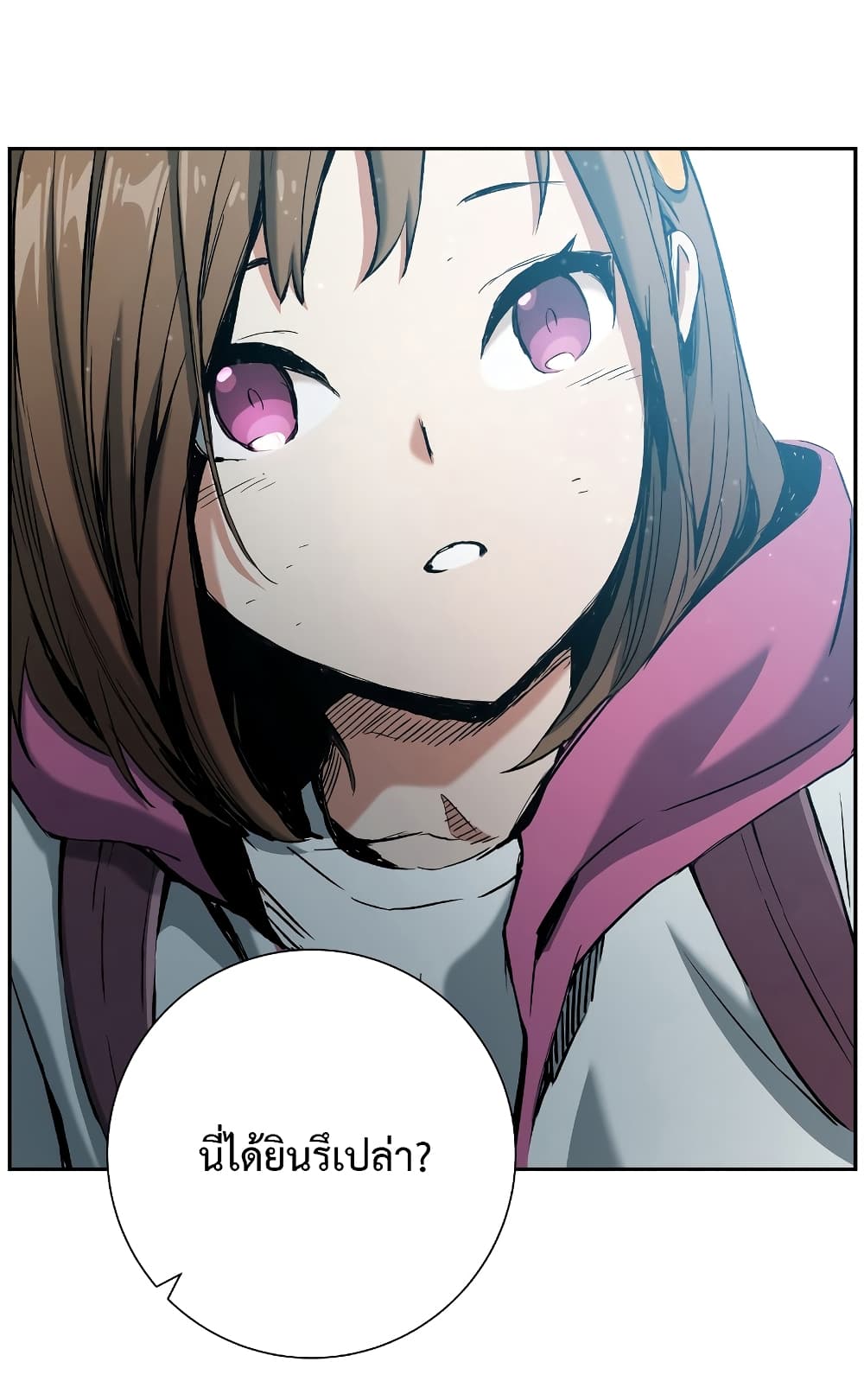 Return of the Broken Constellation ตอนที่ 14 แปลไทย