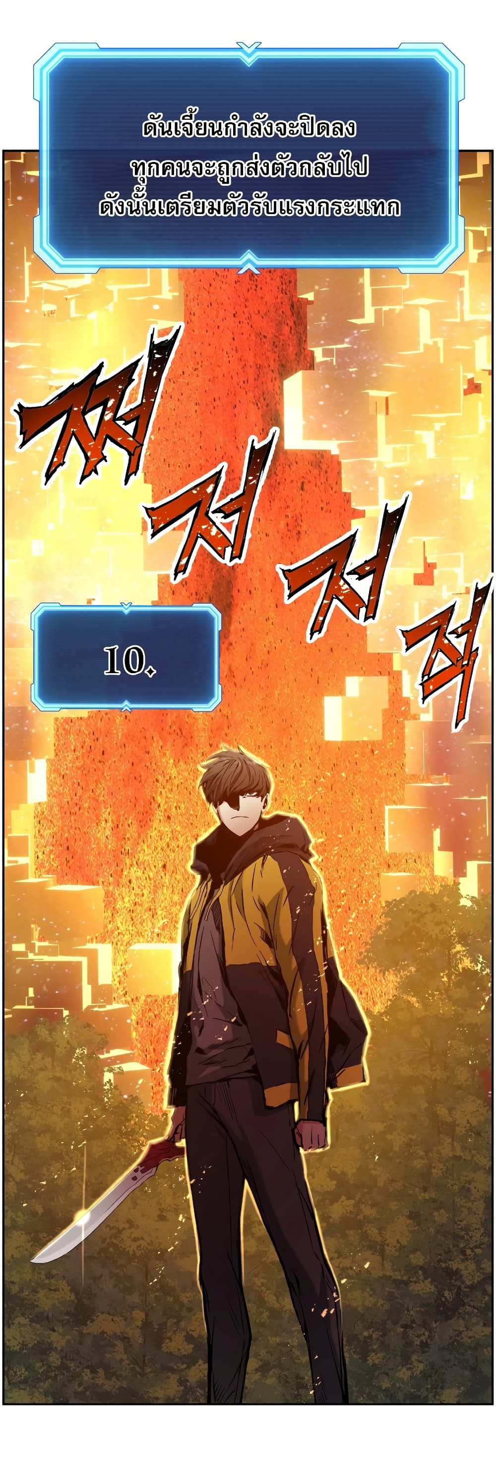 Return of the Broken Constellation ตอนที่ 14 แปลไทย