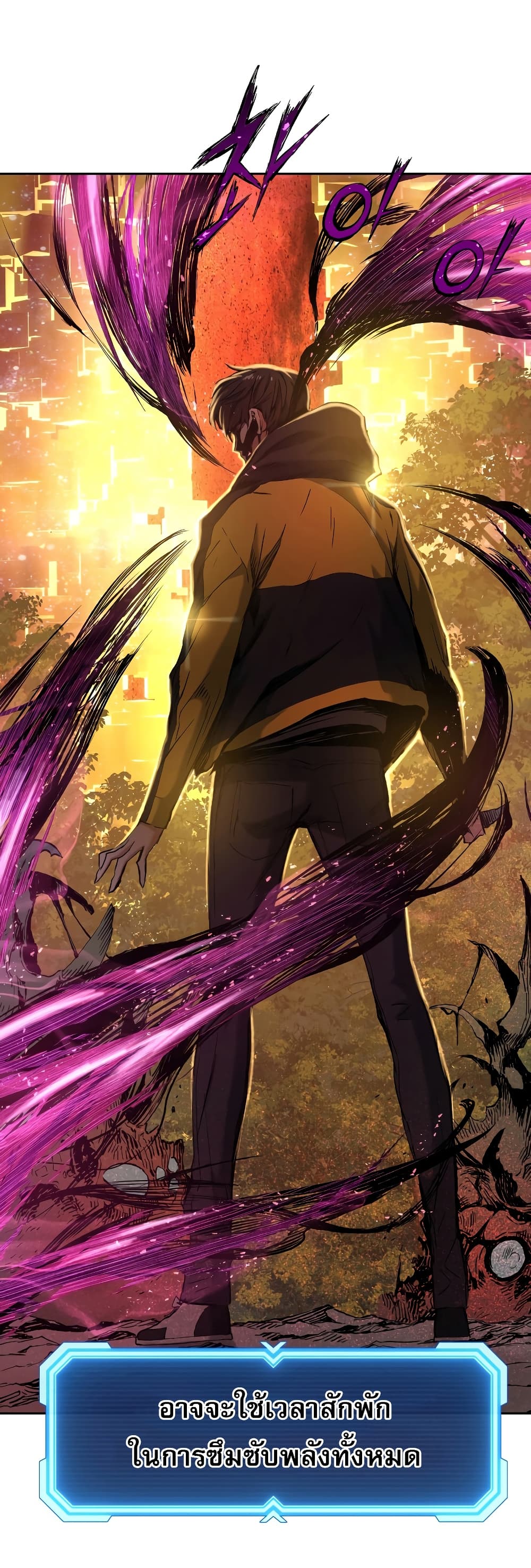 Return of the Broken Constellation ตอนที่ 14 แปลไทย