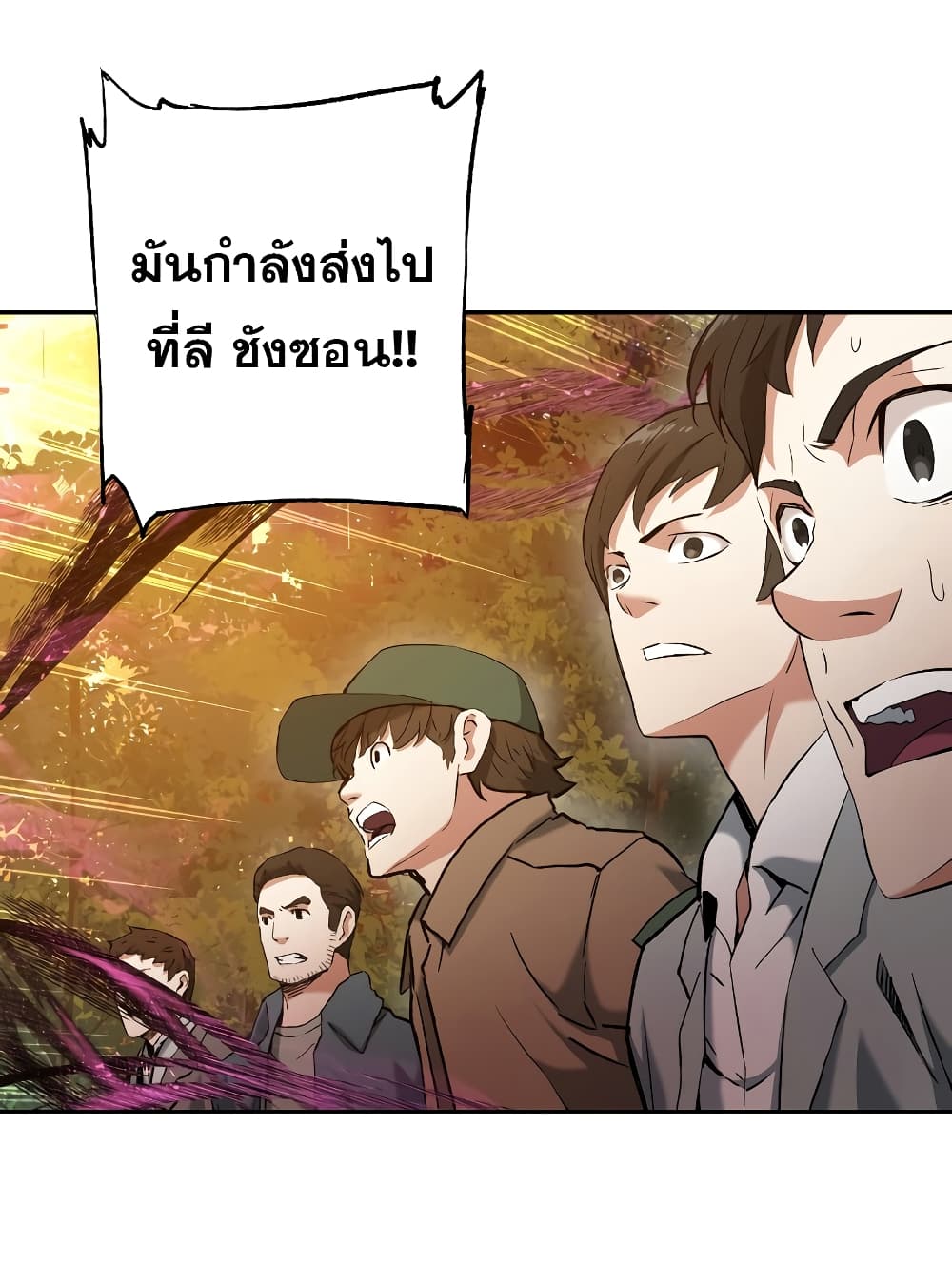 Return of the Broken Constellation ตอนที่ 14 แปลไทย