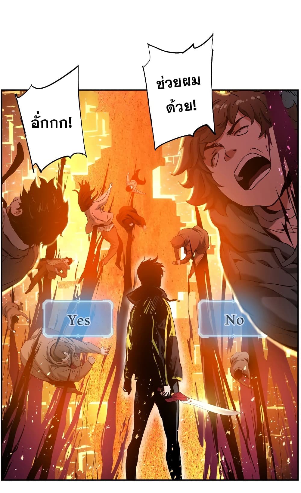 Return of the Broken Constellation ตอนที่ 14 แปลไทย