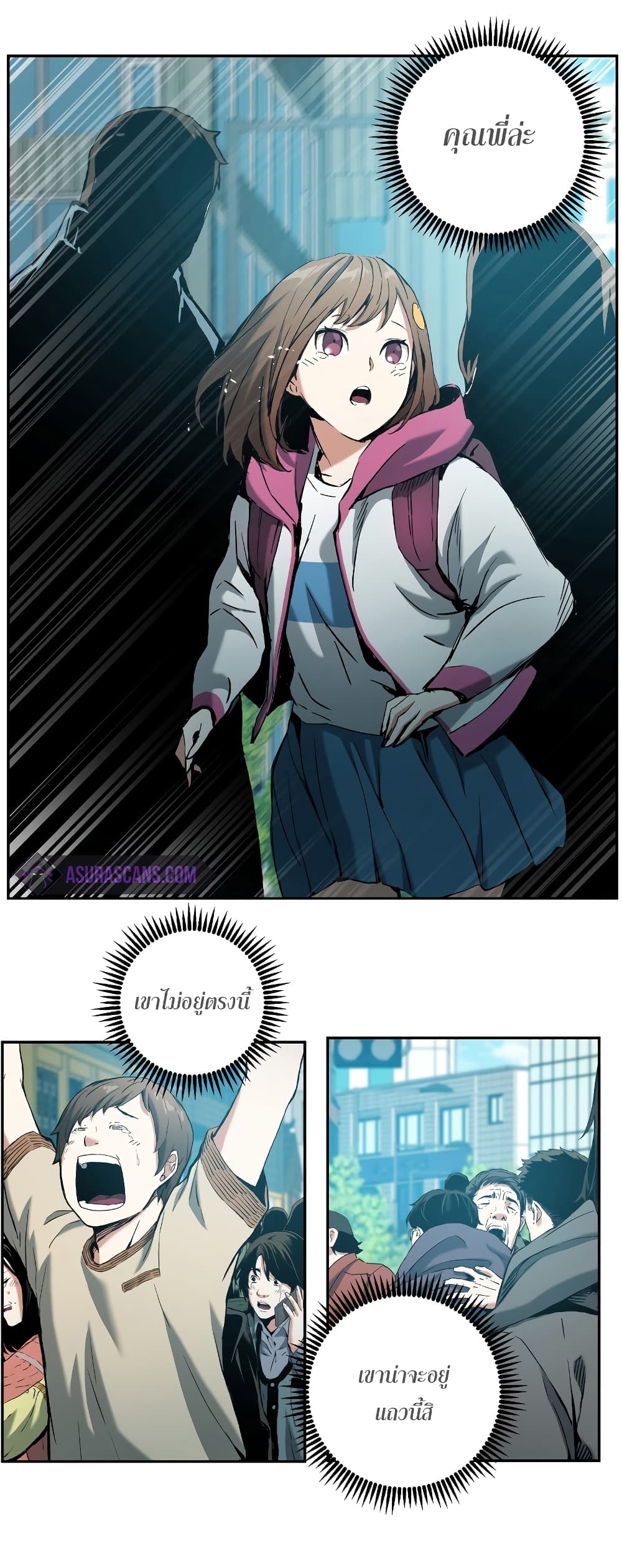 Return of the Broken Constellation ตอนที่ 14 แปลไทย