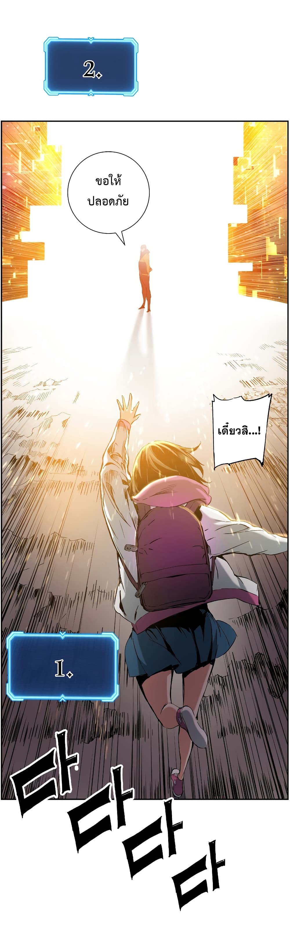 Return of the Broken Constellation ตอนที่ 14 แปลไทย