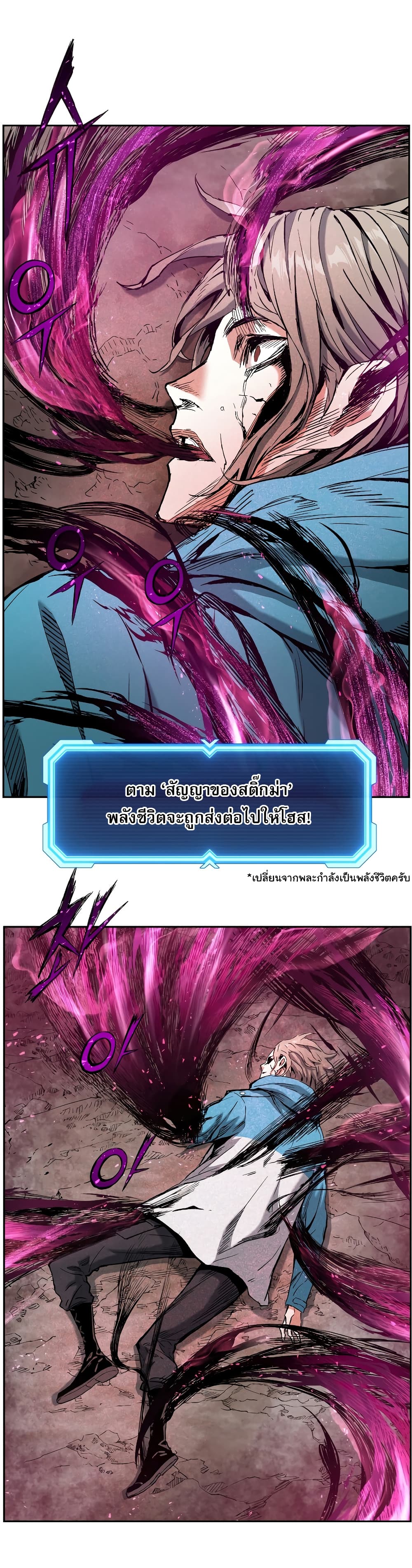 Return of the Broken Constellation ตอนที่ 14 แปลไทย