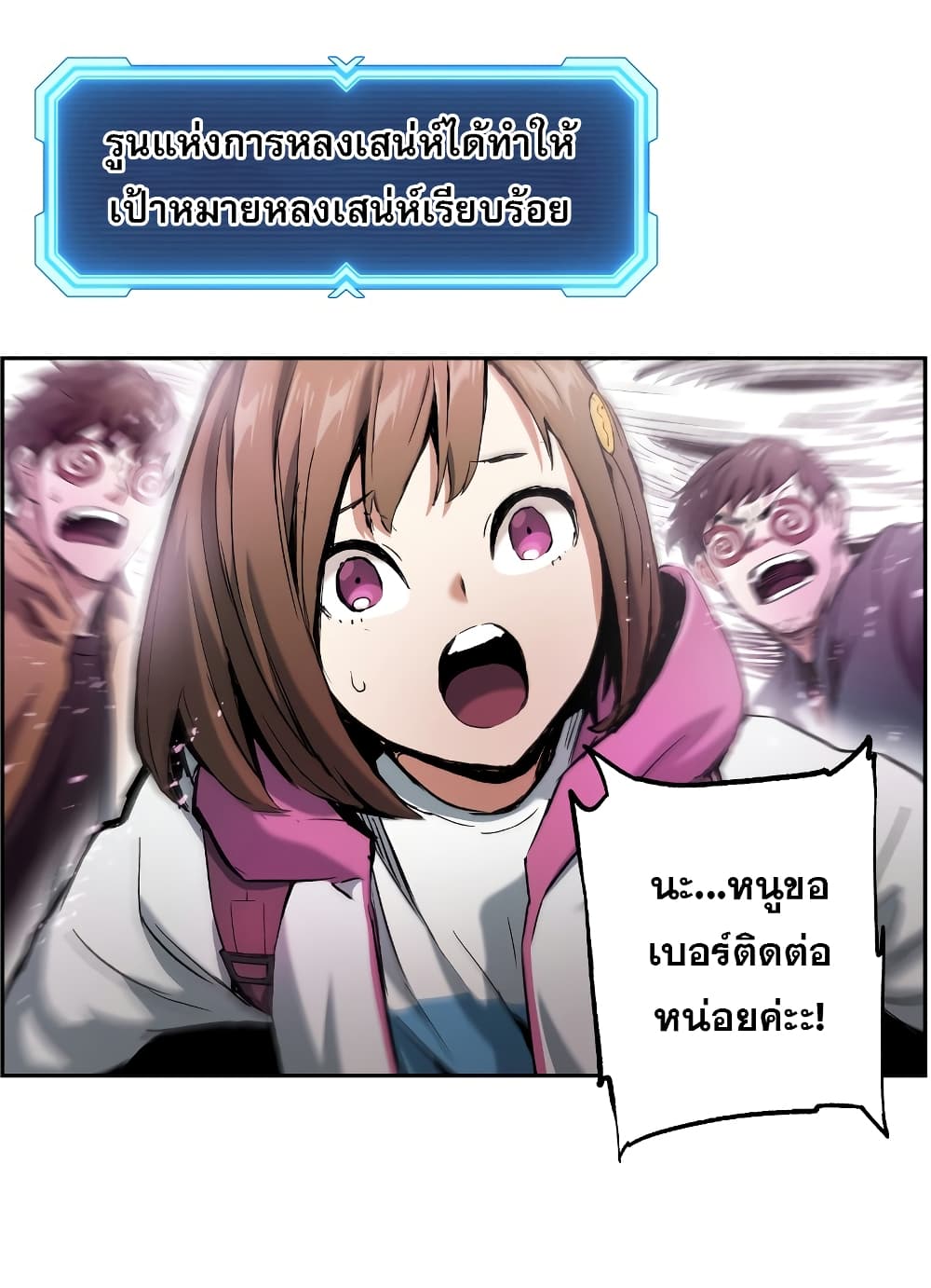 Return of the Broken Constellation ตอนที่ 14 แปลไทย