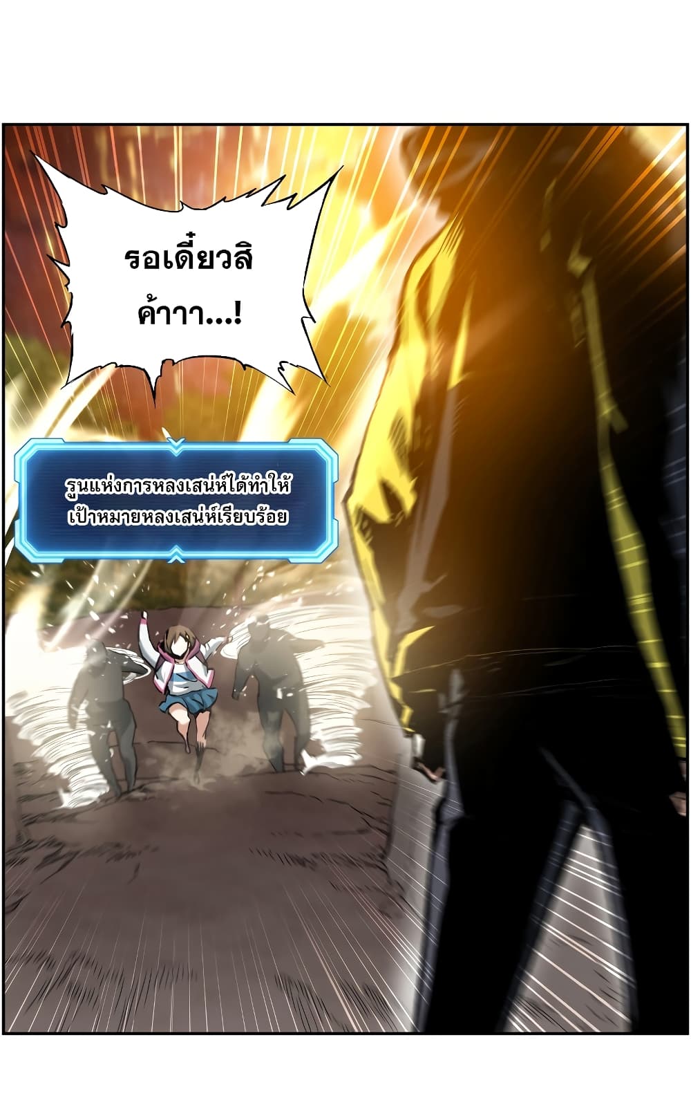 Return of the Broken Constellation ตอนที่ 14 แปลไทย