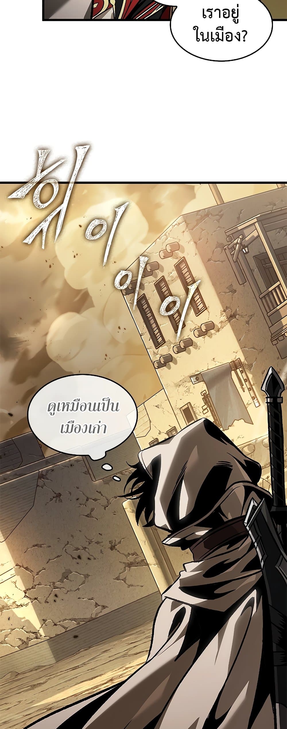 Pick Me Up, Infinite Gacha ตอนที่ 102 แปลไทย